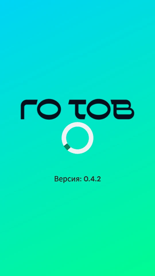 Gotov-vol screenshot